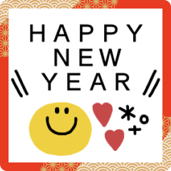 毎年使える◎年末年始スタンプ #2024