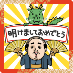 父のつぶやきミニ【飛び出す年末年始】