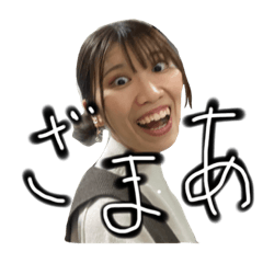 ハヤカワのメイ