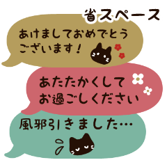 北欧風♡黒猫と年末年始と冬のご挨拶♡
