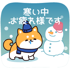 飛び出す♪お返事シバイヌくん3(少し冬)