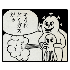 カンノマサヒロのゆかいなスタンプ