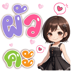 Love Husband Words chat with Wife