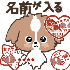 うちの子の名前になる♡判子♡ビーグル