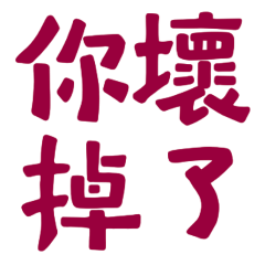 You are broken Purple-40