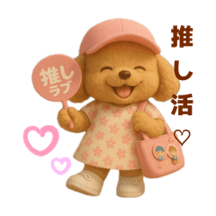 トイプードル ぷぅ子の日常