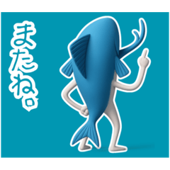 さかなくん❶………….