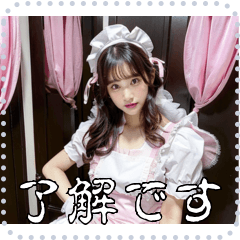 メイド メッセージ スタンプ 07