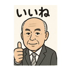 小学校の校長先生