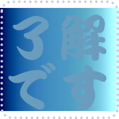 色の錯視 メッセージ スタンプ 108