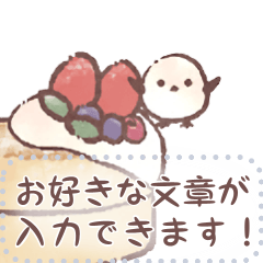 いぬねこうさくまとシマエナガとスイーツ