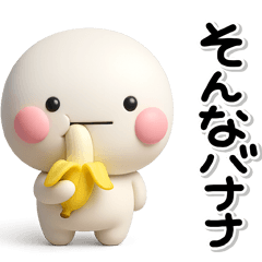 大切な毎日に♡可愛い無難な駄洒落スタンプ