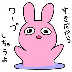 彼氏に送るうさちゃんぽ