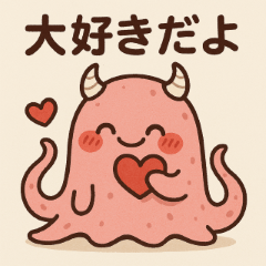 哲学モンスターのすきことば