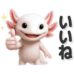 毎日使える！かわいいウーパールーパー