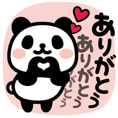 ぶなんなパンダ／ありがとう