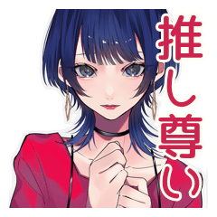 サブカルガールの推し尊いトーク2♡