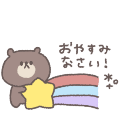 敬語あいさつ◎ちびっこくまさん #4