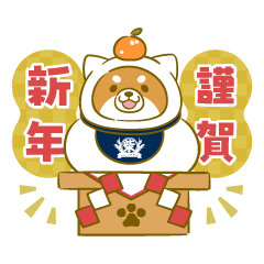 忠犬もちしば  冬・年末年始スタンプ