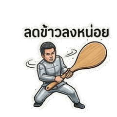 The Moody Rice Cooker: Carb Hater Boss