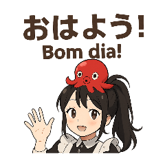 世界を旅するたこちゃん【ポルトガル語】