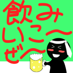 くろちゃん飲酒#5