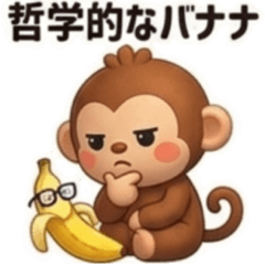 おさるのモン平2　日常・シュール