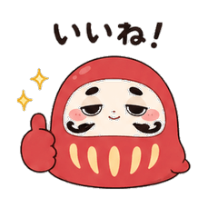 かわいいだるまスタンプ