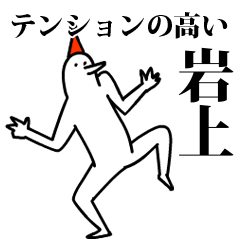 愉快な鳥の岩上