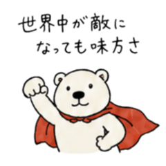 動物たちは否定しない