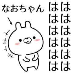 なおちゃんが使う無難なスタンプ