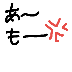 僕の台詞