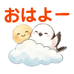 毎日使える♪シマエナガの日常会話