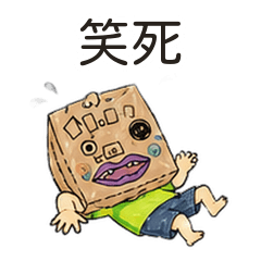 紙袋小孩：台灣梗