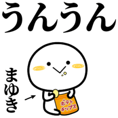 まゆきが使う単純なスタンプ