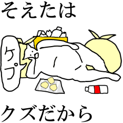 動く！【そえた】専用の名前スタンプ☆