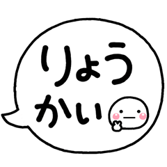 無難なデカ文字吹き出しにしろまるを添えて