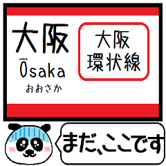 大阪 環状線 ゆめ咲線 今まだこの駅です！
