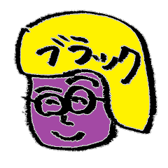 憂鬱なセツ子と残念な同僚たち