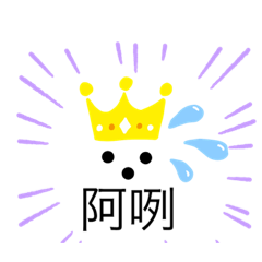 簡単な台湾中国語