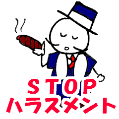 ハラハラおじさん Vol.2