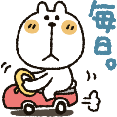 くまぴ★了解セット