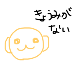 言いにくいことを言ってくれるお猿2