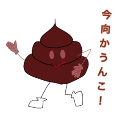 雑うんこスタンプ