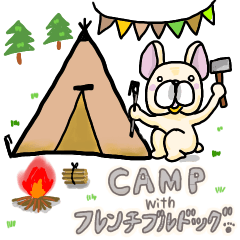 フレンチブルドッグとCAMP