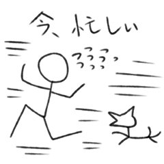 棒イズ・ライフ