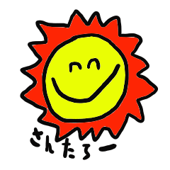 さんたろ-　スマイルスタンプ