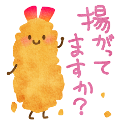 ゆるエビフライ