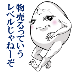 ネットスラングタマゴ