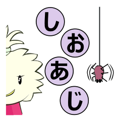 優しさなし！…でも、ちょっと可愛い